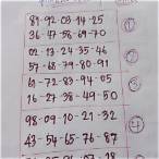 เลขดับ10ชุดบนล่าง